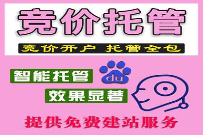 sem竞价代运营：从零到一的转化率提升之路
